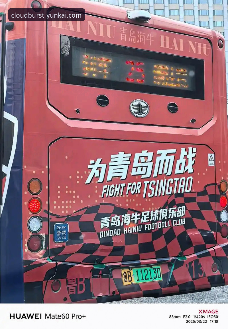 青岛海牛3-1力克上海海港：时隔13年的逆袭之战与云开体育平台深度解析