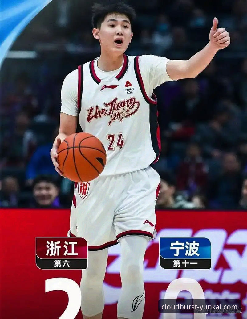 CBA季后赛G2激战：浙江83-81加时逆转宁波 vs 云开体育移动端官网观赛体验对比分析