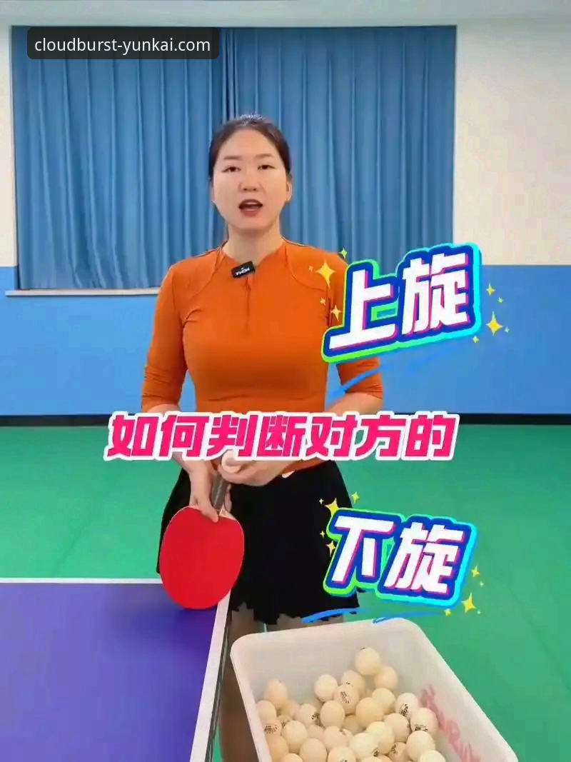 用云开体育App看国乒比赛必备的观赛技巧——从陈幸同首战说起