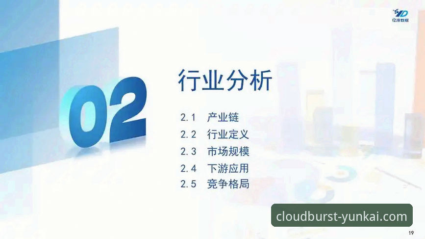 2026云开体育账号注册全流程深度分析：从注册到沉浸观赛的全面解析